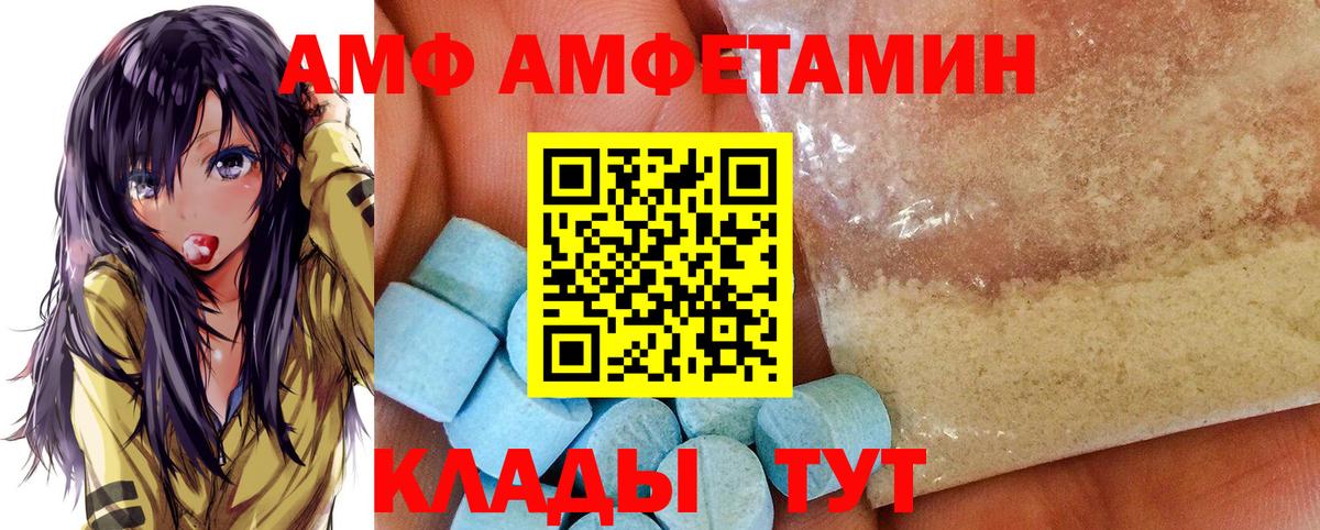 Amphetamine 98% Кингисепп