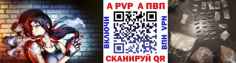 MEGA ссылка  Кингисепп  Alfa_PVP СК КРИС  купить наркотики цена 