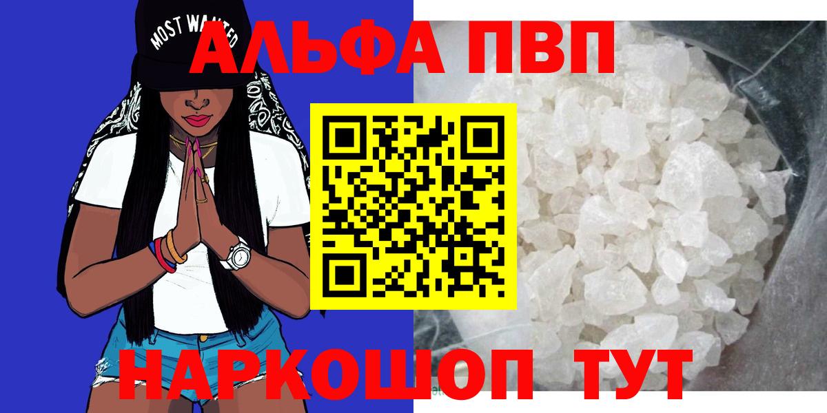 Alpha PVP Соль Кингисепп