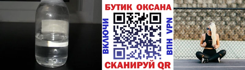 Бутират оксибутират  Кингисепп 