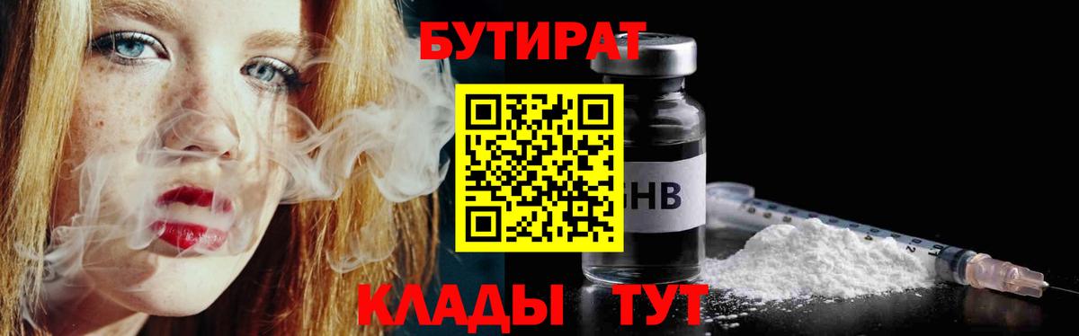 БУТИРАТ оксана Кингисепп