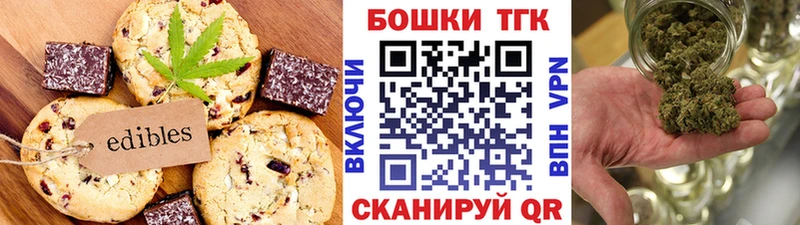 Печенье с ТГК конопля  Кингисепп 