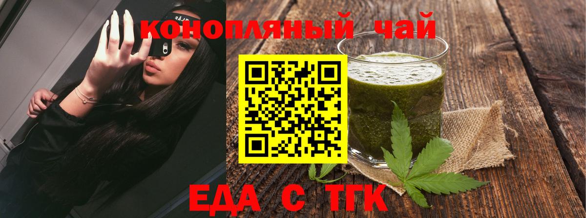 Кингисепп  Canna-Cookies марихуана  Вход с VPN 