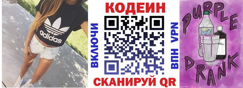 Кодеиновый сироп Lean напиток Lean (лин)  сайты даркнета формула  Кингисепп 