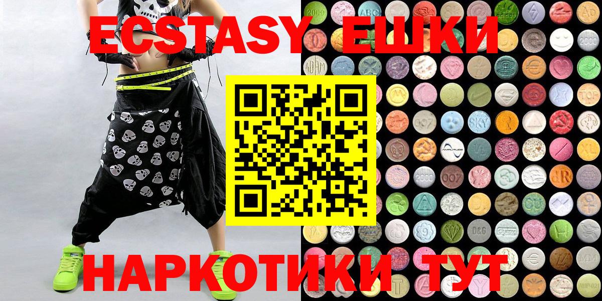 Кингисепп  где продают   Ecstasy  Вход с VPN  ЭКСТАЗИ бентли 