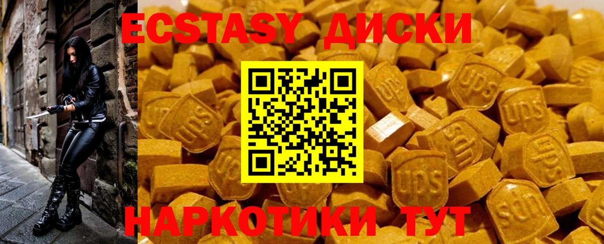 Ecstasy 300 mg Кингисепп
