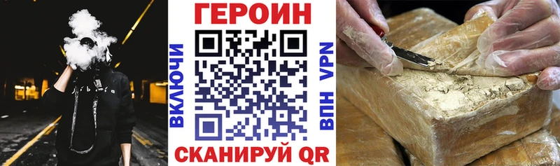 ГЕРОИН хмурый  где можно купить наркотик  Кингисепп 