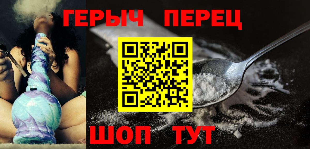 Героин  Вход с VPN  Кингисепп  ГЕРОИН Heroin 
