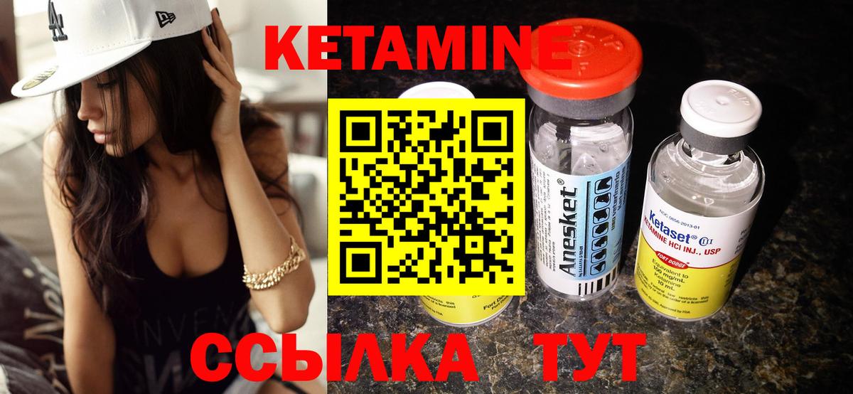 КЕТАМИН ketamine Кингисепп