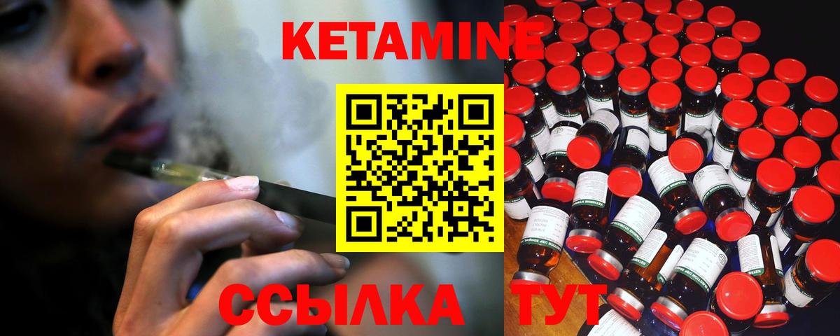 Кетамин ketamine  Вход с VPN  ссылка на мегу ССЫЛКА  Кингисепп  Кетамин ketamine 