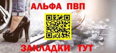 Альфа ПВП Бузулук