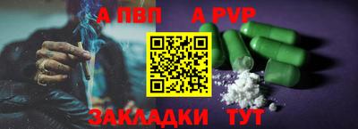 Альфа ПВП Бузулук