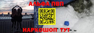 Альфа ПВП Бузулук