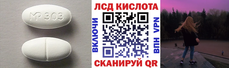 ЛСД экстази кислота  Кингисепп 