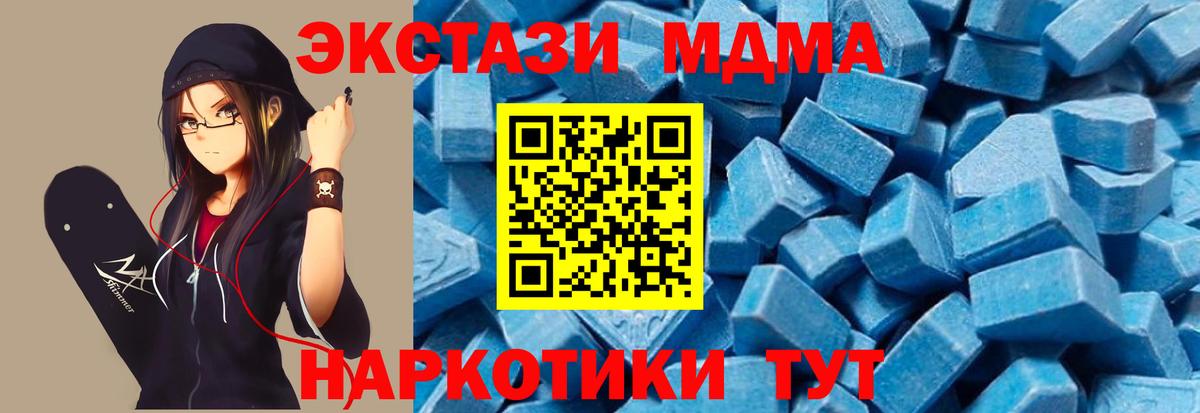 МДМА crystal  Вход с VPN  MDMA Molly  МДМА  Кингисепп 