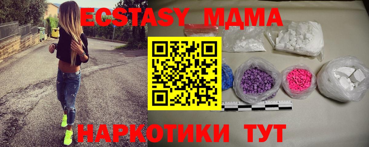 MDMA кристаллы Кингисепп
