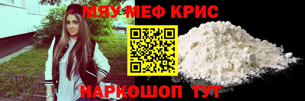 Меф  Кингисепп