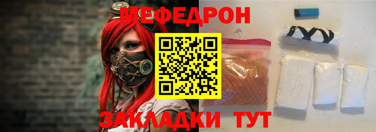Кингисепп  МЯУ-МЯУ мяу мяу  МЕФ mephedrone  Вход с VPN 