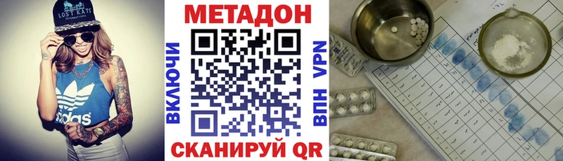 ссылка на мегу ссылки  Кингисепп  МЕТАДОН кристалл  купить наркоту 