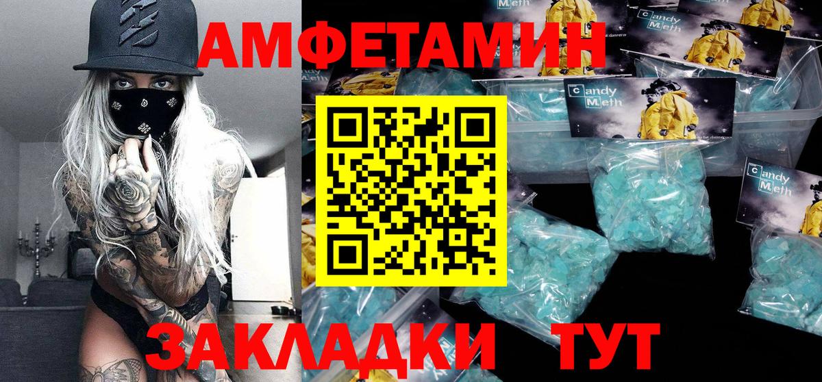 Кингисепп  Метамфетамин мет  Вход с VPN 