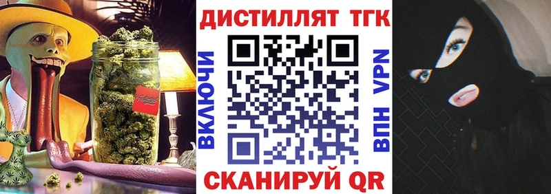 Дистиллят ТГК вейп с тгк Кингисепп