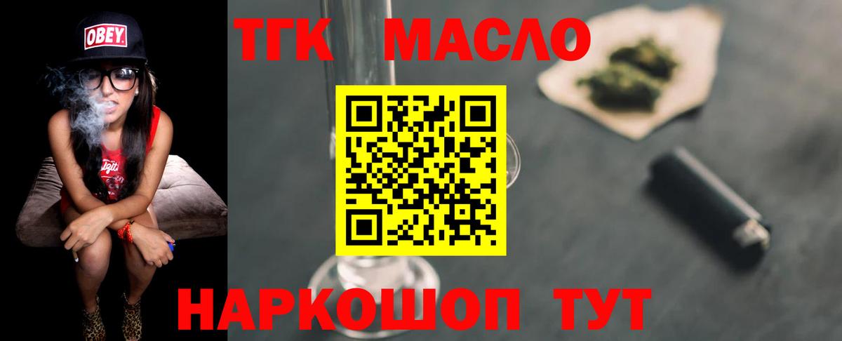 ОМГ ОМГ как войти  Дистиллят ТГК вейп  Кингисепп  Вход с VPN  ТГК гашишное масло 